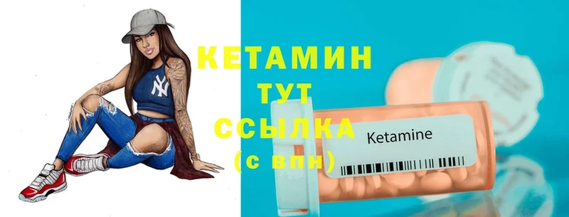 Кетамин ketamine  Белебей 